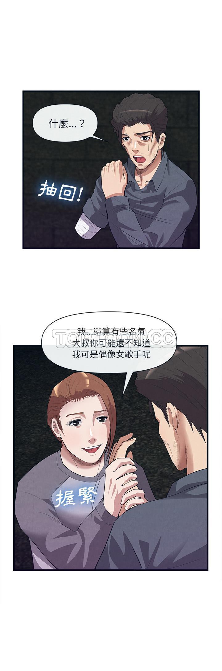 去幸島 第31章 第9页