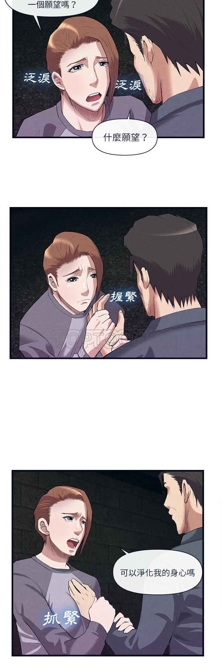去幸島 第31章 第8页
