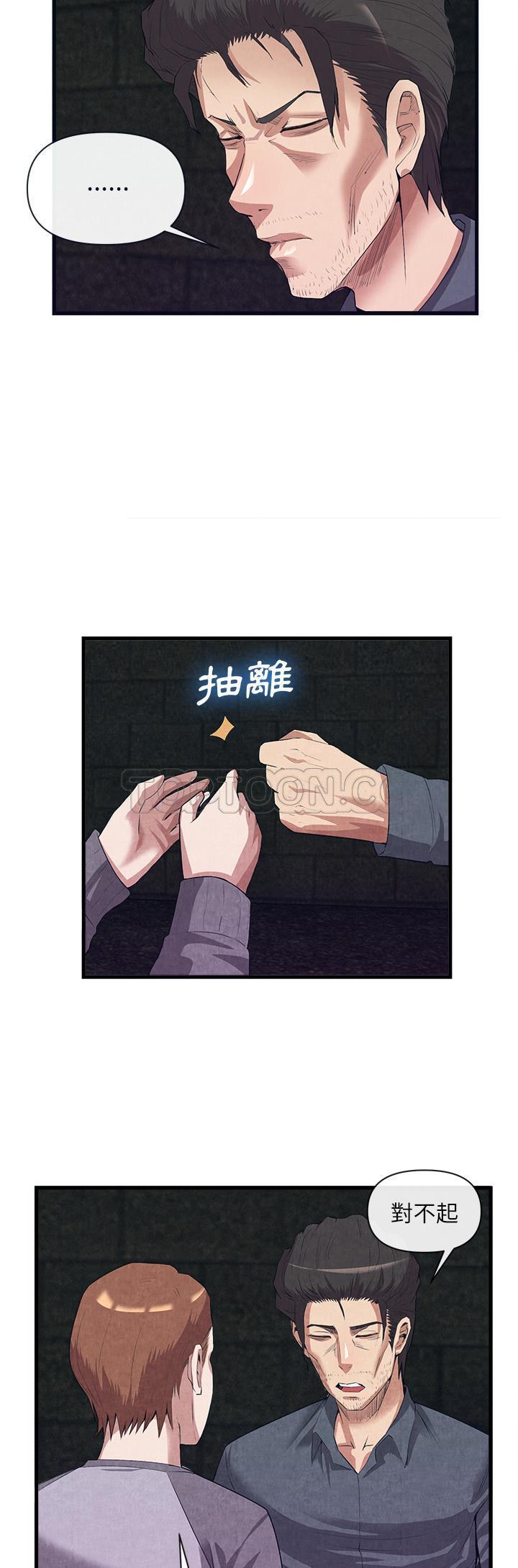 去幸島 第31章 第11页