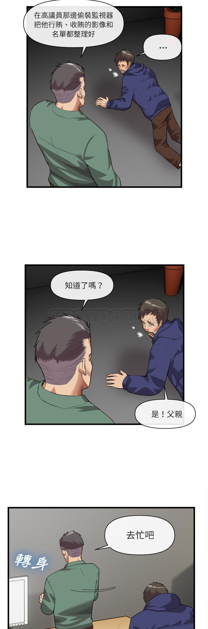去幸島 第31章 第22页