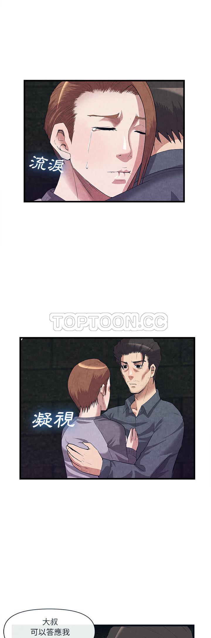 去幸島 第31章 第7页
