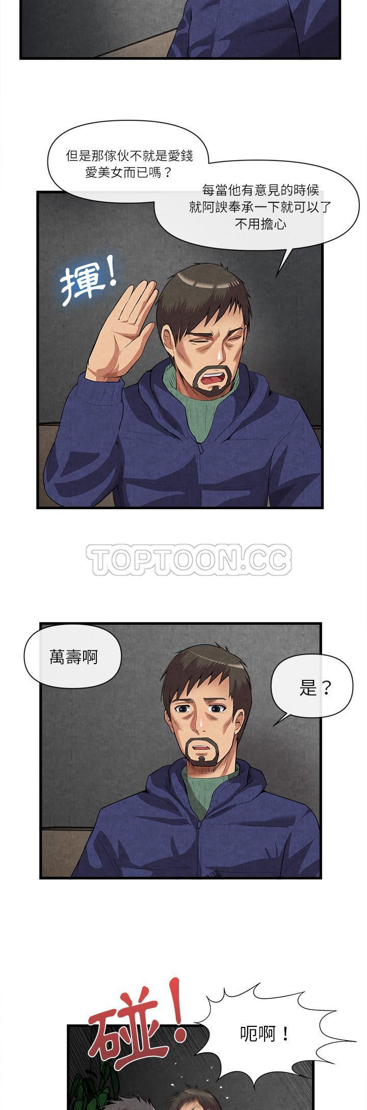 去幸島 第31章 第20页