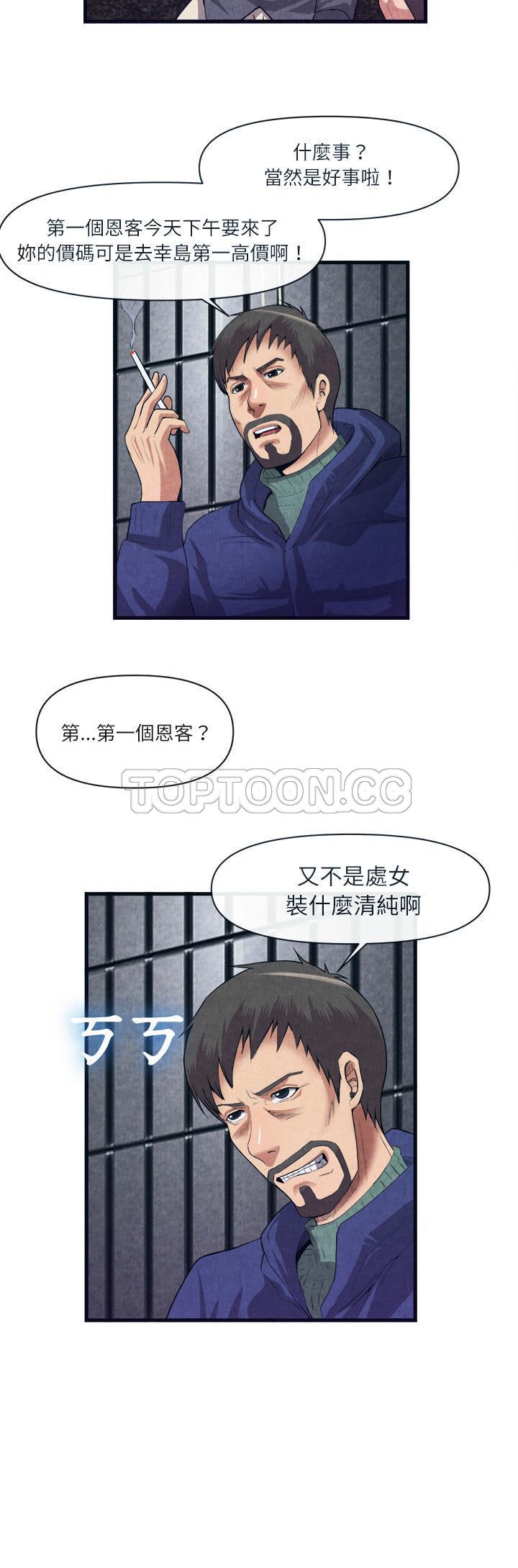 去幸島 第31章 第3页