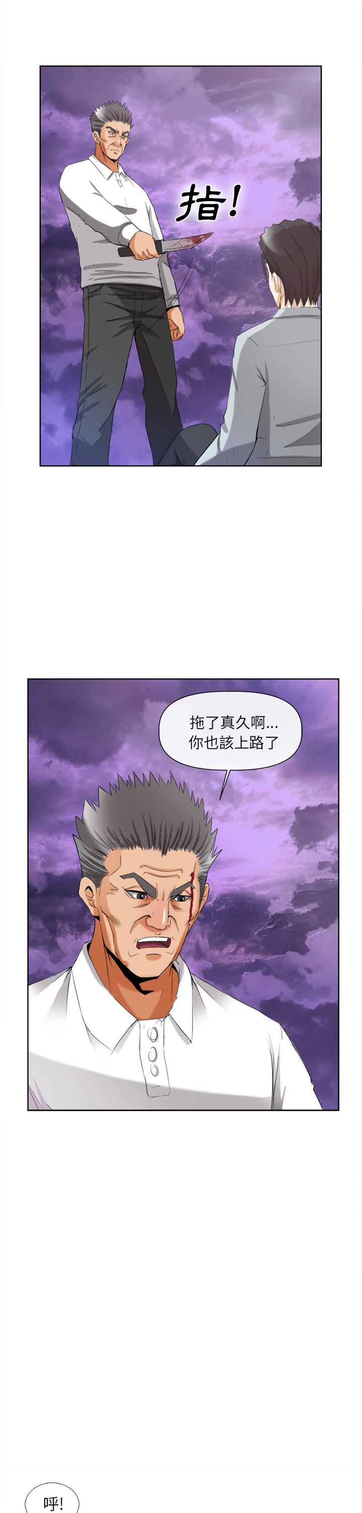 去幸島 第40章 第4页