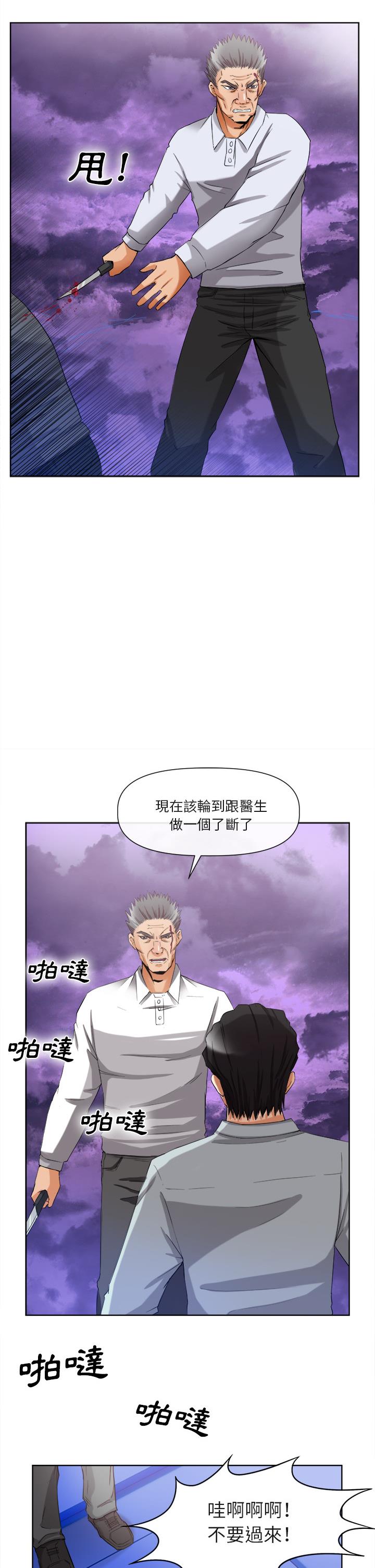 去幸島 第40章 第8页