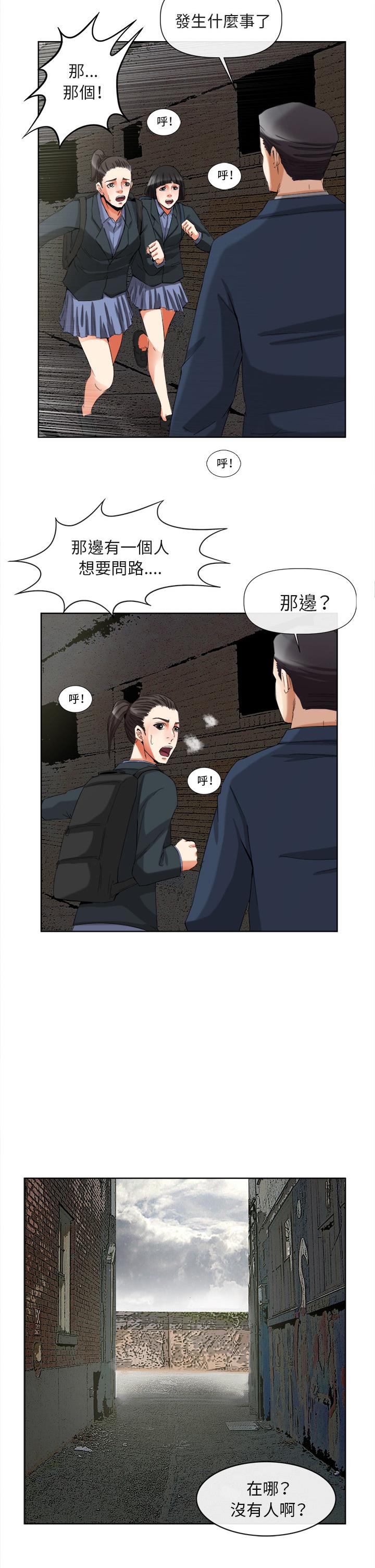 去幸島 第40章 第20页
