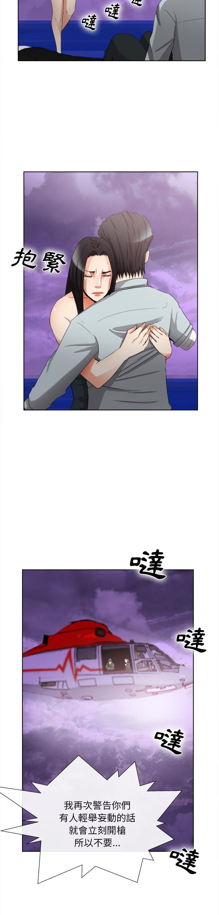 去幸島 第40章 第17页