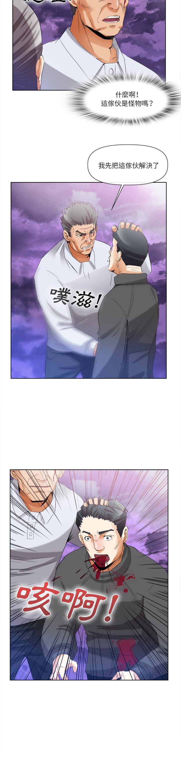 去幸島 第40章 第5页
