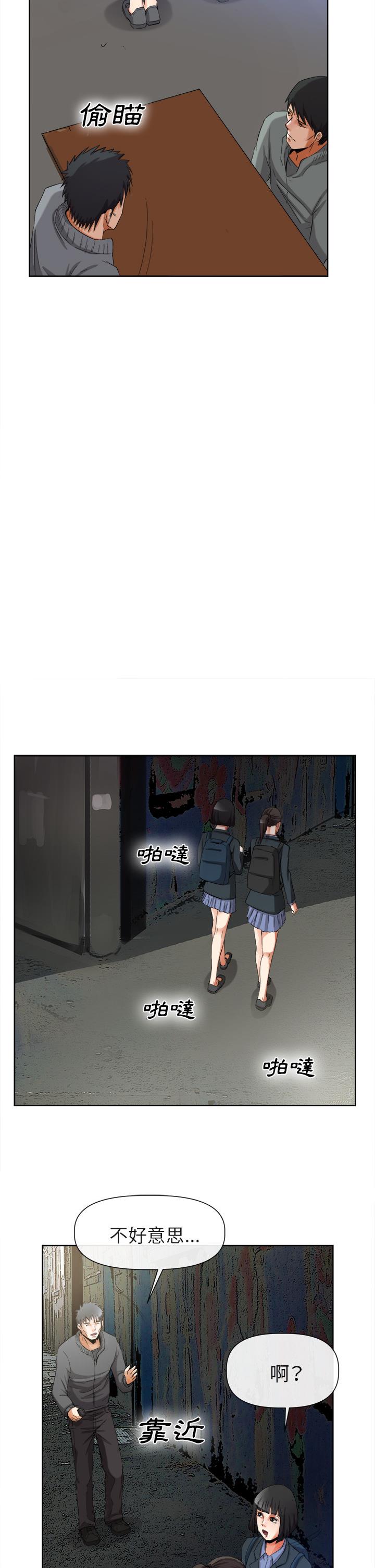 去幸島 第40章 第23页