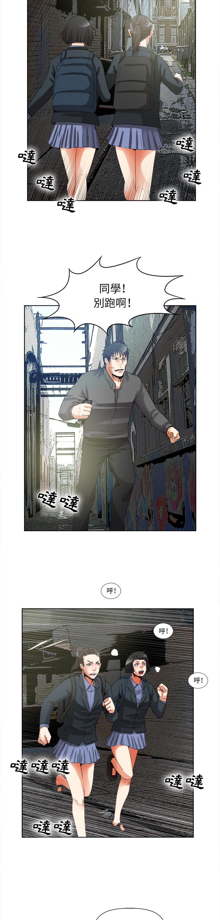 去幸島 第40章 第26页