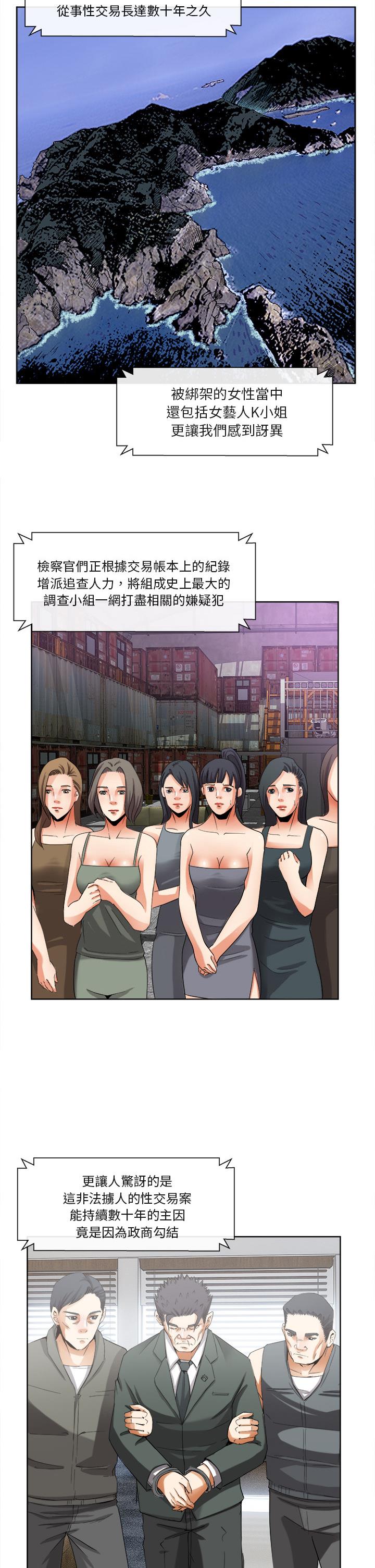 去幸島 第40章 第21页
