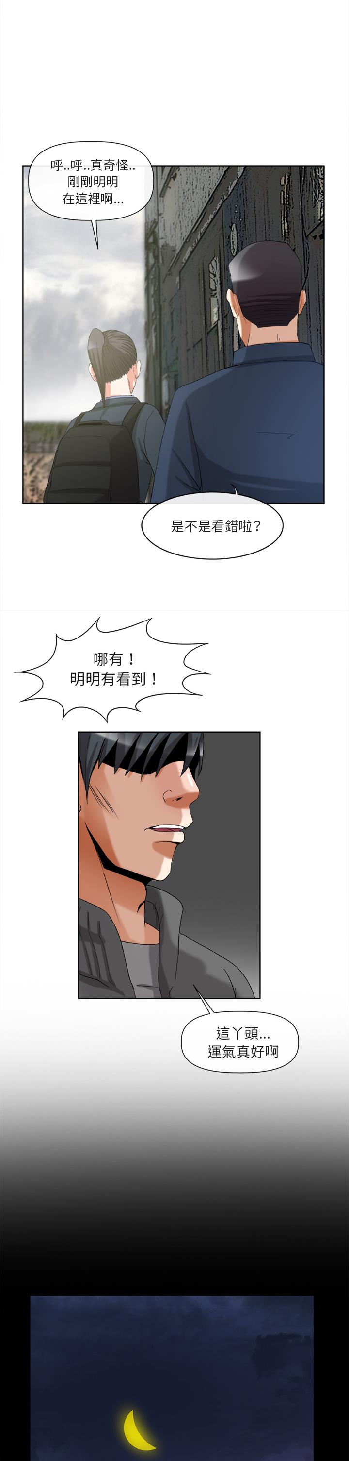 去幸島 第40章 第28页