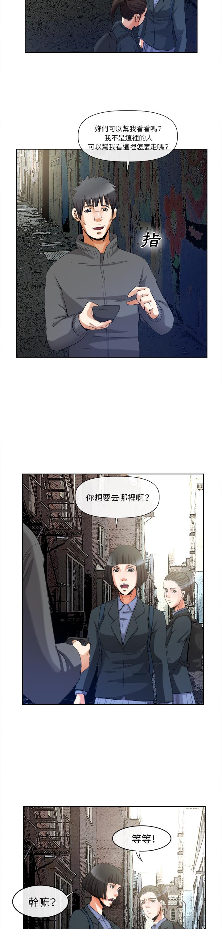 去幸島 第40章 第24页