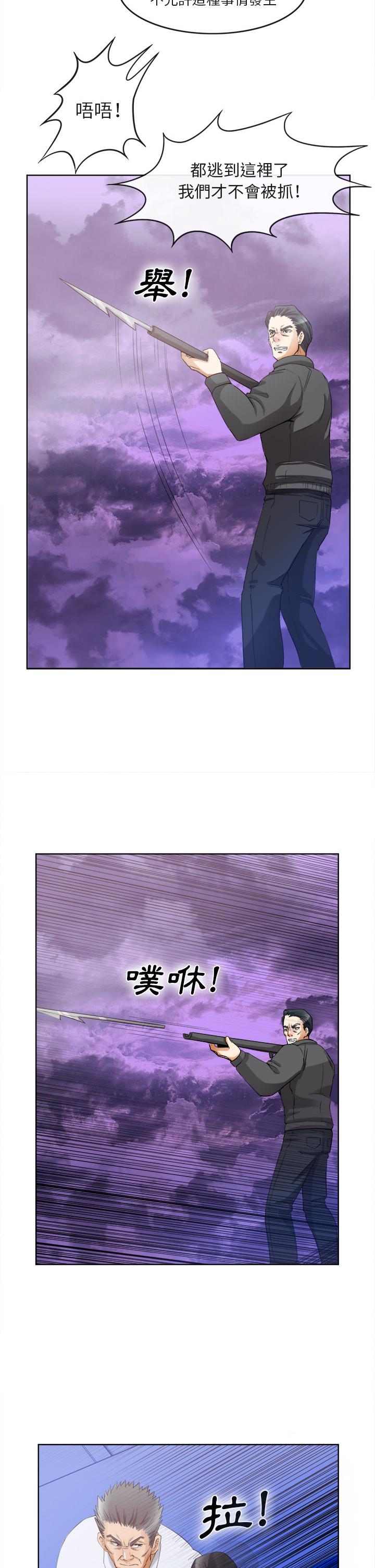 去幸島 第40章 第3页