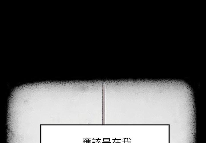 雨聲的誘惑 第 17 話 第1页
