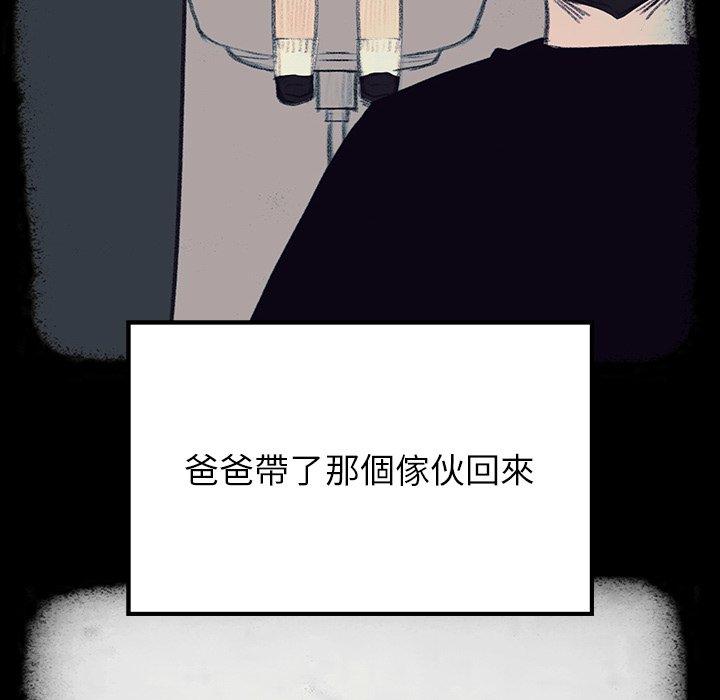 雨聲的誘惑 第 17 話 第9页