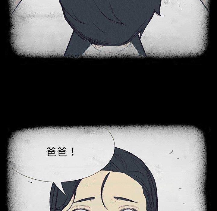 雨聲的誘惑 第 17 話 第6页