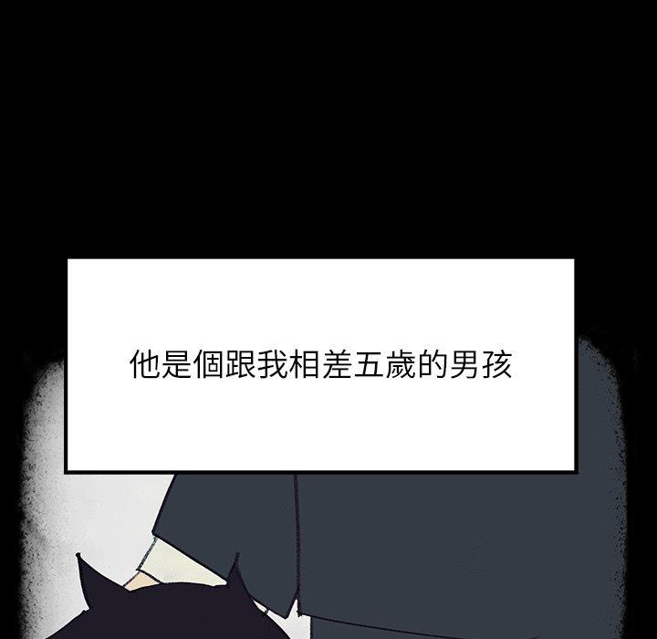 雨聲的誘惑 第 17 話 第11页