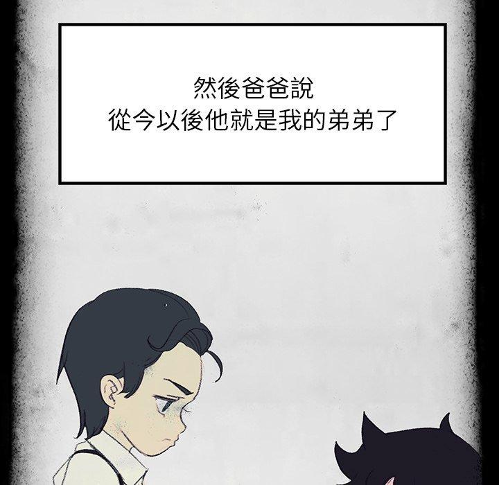 雨聲的誘惑 第 17 話 第14页