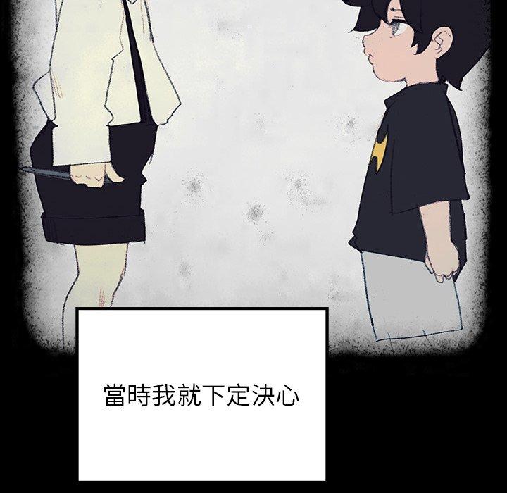 雨聲的誘惑 第 17 話 第15页