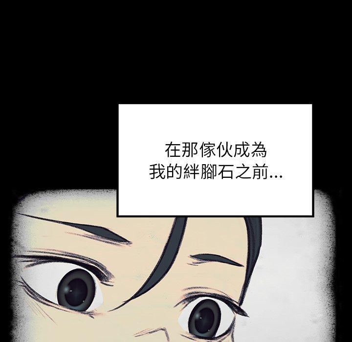 雨聲的誘惑 第 17 話 第16页