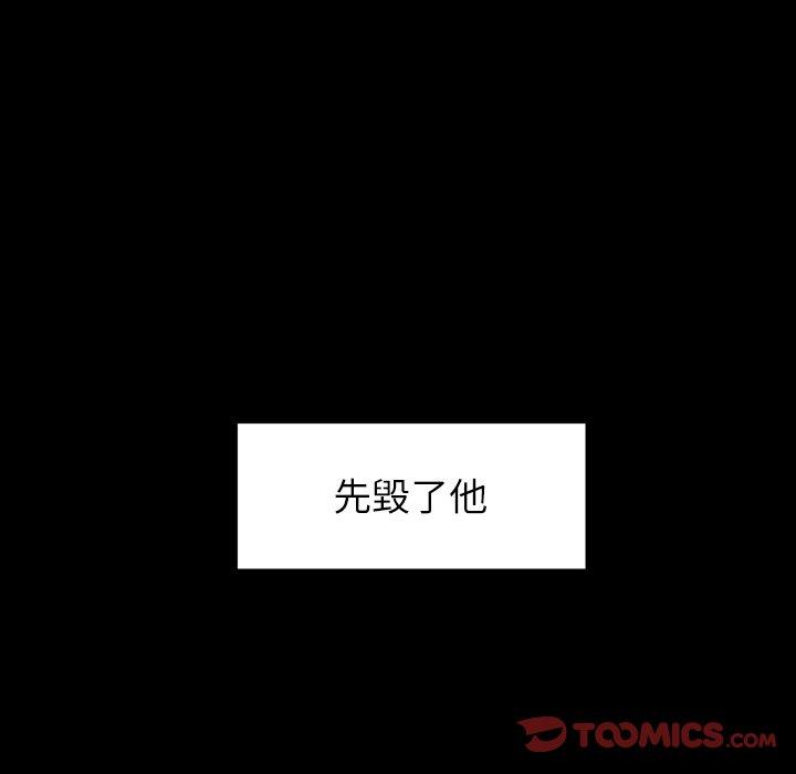 雨聲的誘惑 第 17 話 第18页