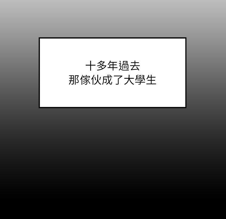 雨聲的誘惑 第 17 話 第22页