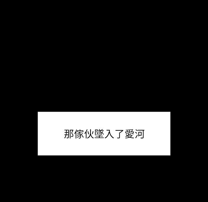 雨聲的誘惑 第 17 話 第29页