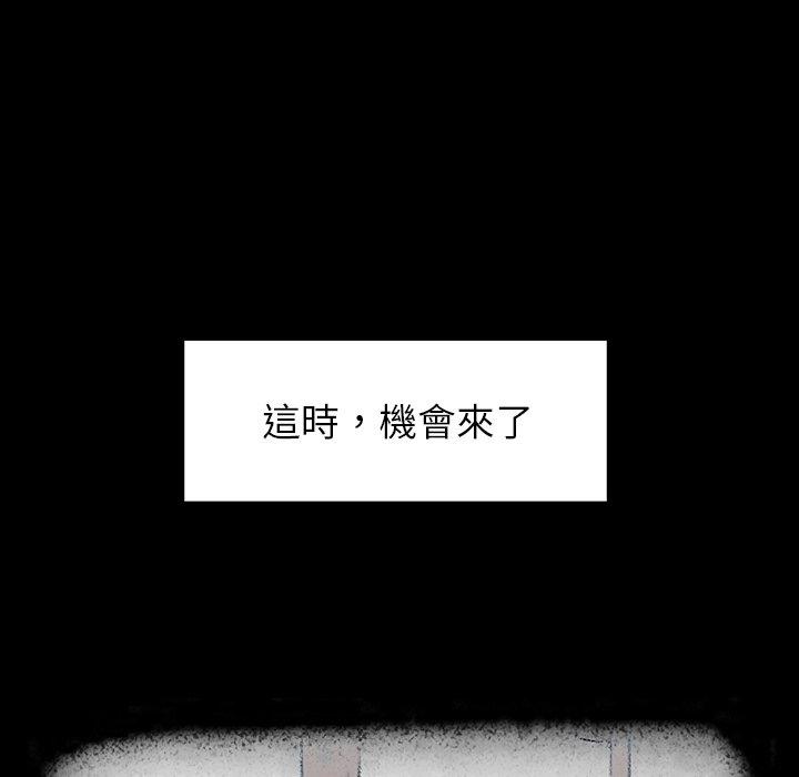 雨聲的誘惑 第 17 話 第26页