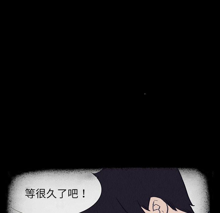 雨聲的誘惑 第 17 話 第30页