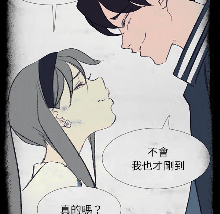 雨聲的誘惑 第 17 話 第31页
