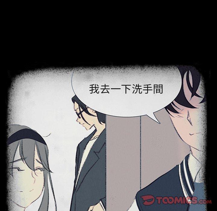雨聲的誘惑 第 17 話 第33页