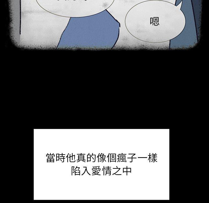 雨聲的誘惑 第 17 話 第32页