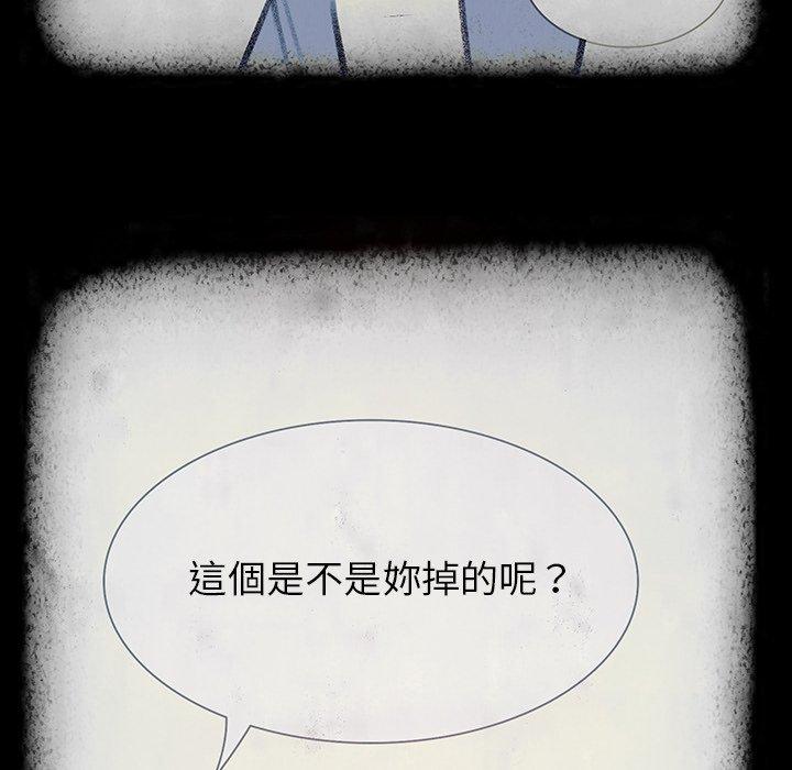 雨聲的誘惑 第 17 話 第39页