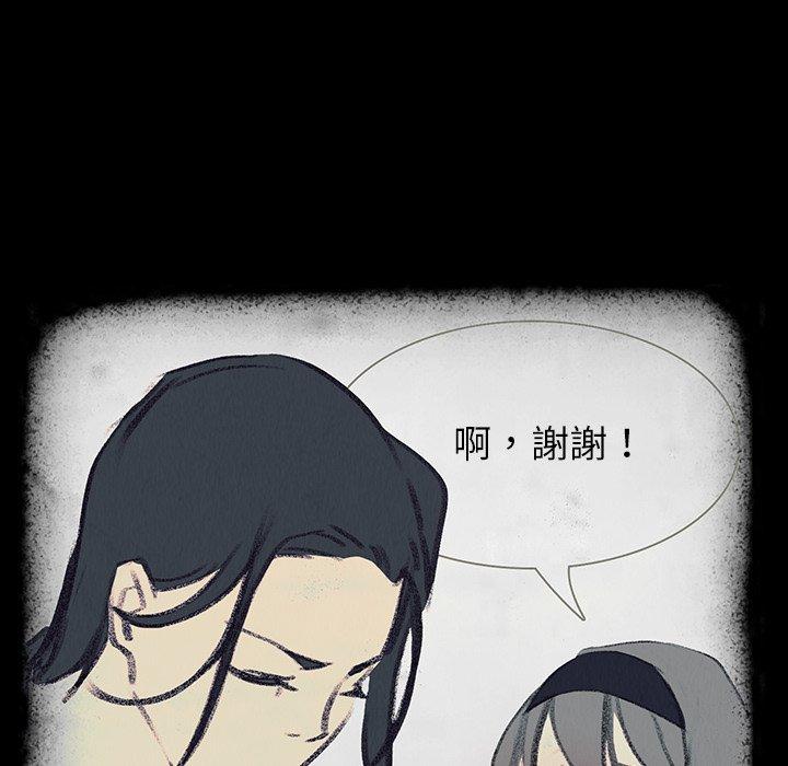雨聲的誘惑 第 17 話 第42页