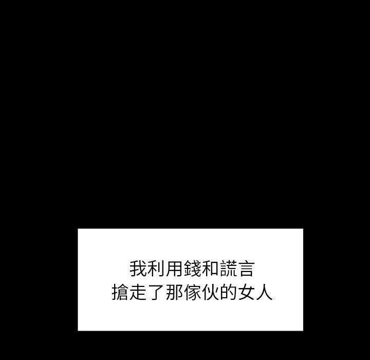 雨聲的誘惑 第 17 話 第44页