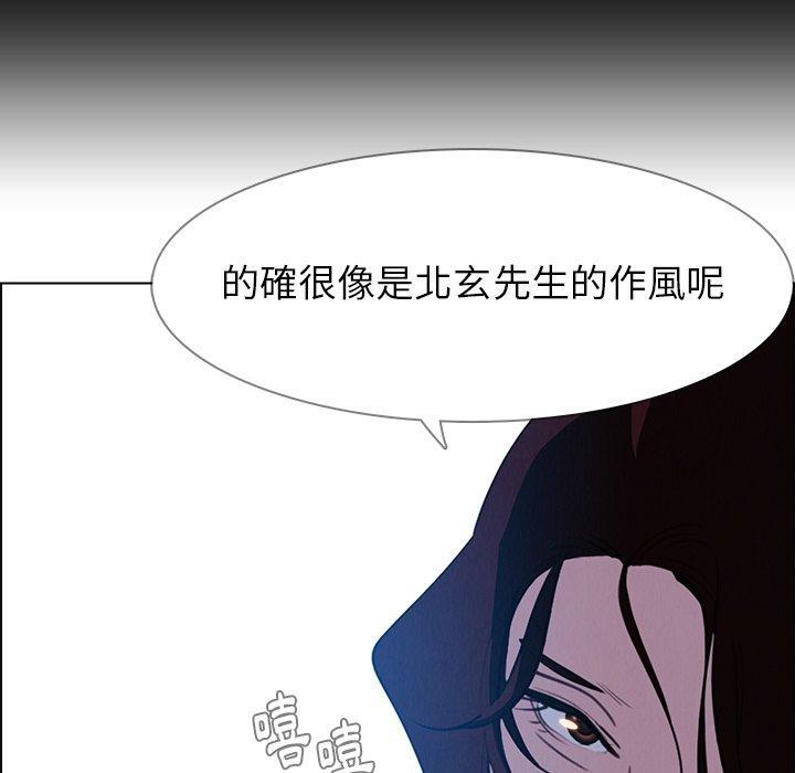 雨聲的誘惑 第 17 話 第47页