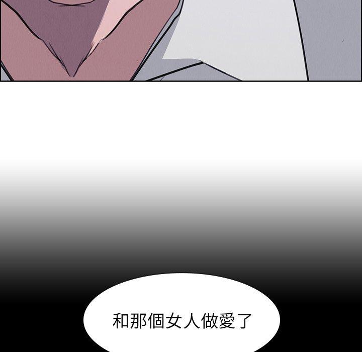 雨聲的誘惑 第 17 話 第51页