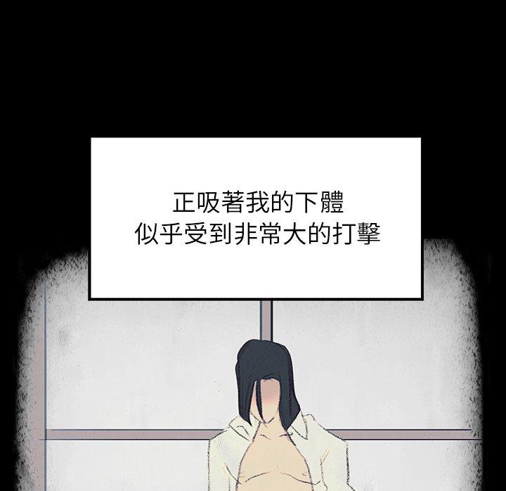 雨聲的誘惑 第 17 話 第57页