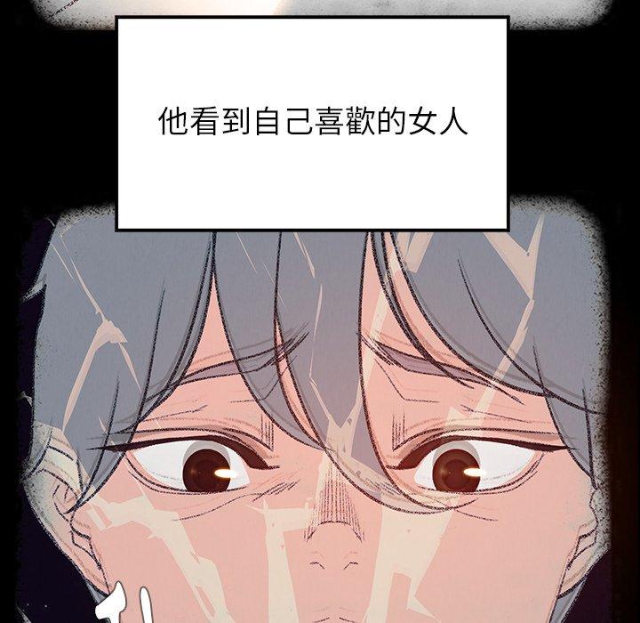 雨聲的誘惑 第 17 話 第55页