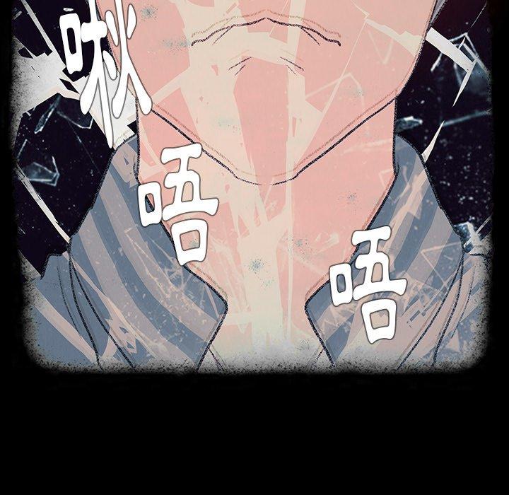雨聲的誘惑 第 17 話 第56页