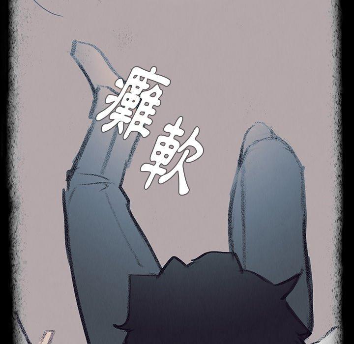 雨聲的誘惑 第 17 話 第59页