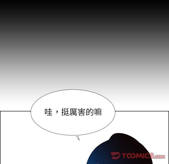 雨聲的誘惑 第 17 話 第63页