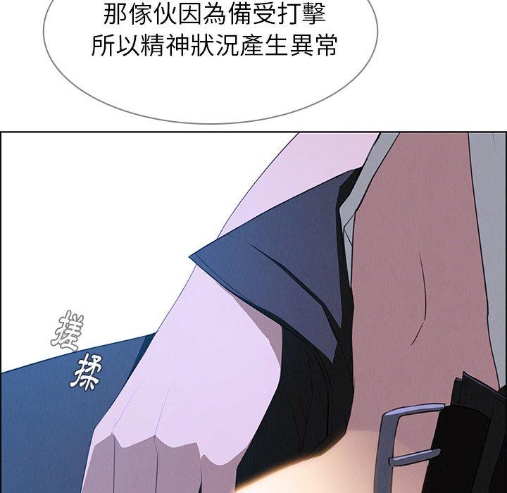 雨聲的誘惑 第 17 話 第66页