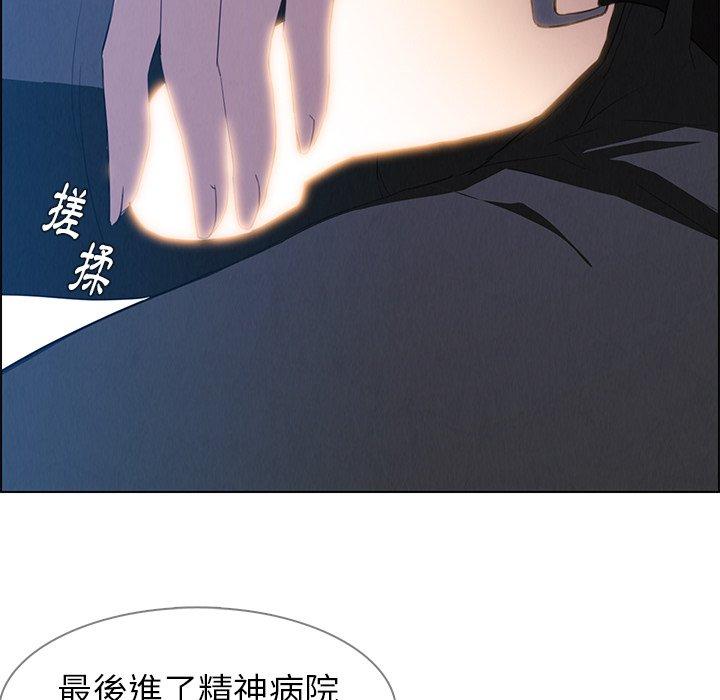 雨聲的誘惑 第 17 話 第67页