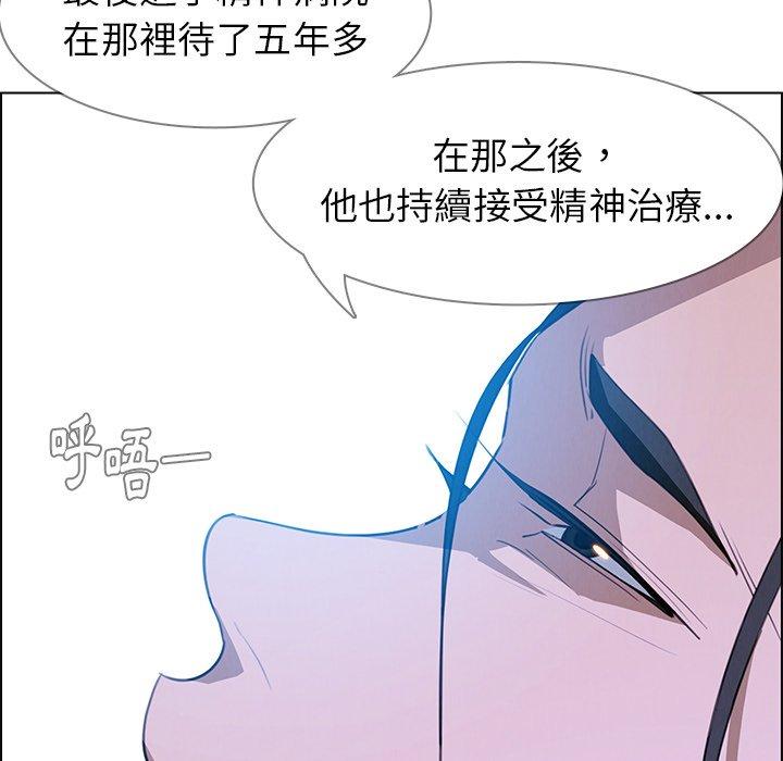 雨聲的誘惑 第 17 話 第68页