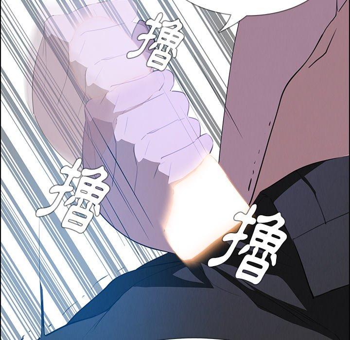 雨聲的誘惑 第 17 話 第70页