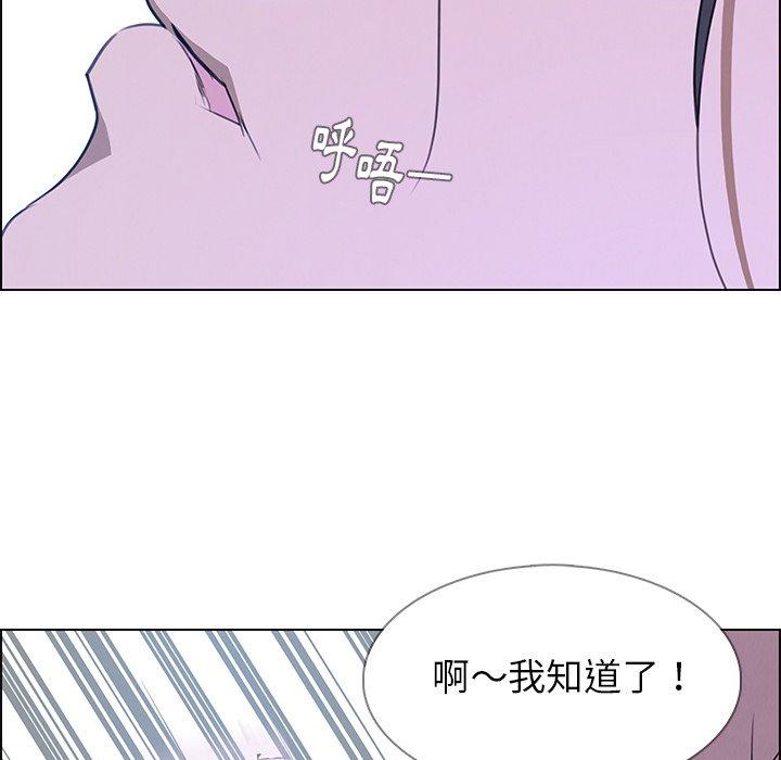雨聲的誘惑 第 17 話 第69页