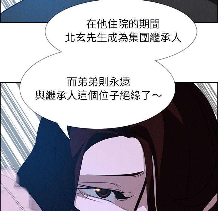 雨聲的誘惑 第 17 話 第71页