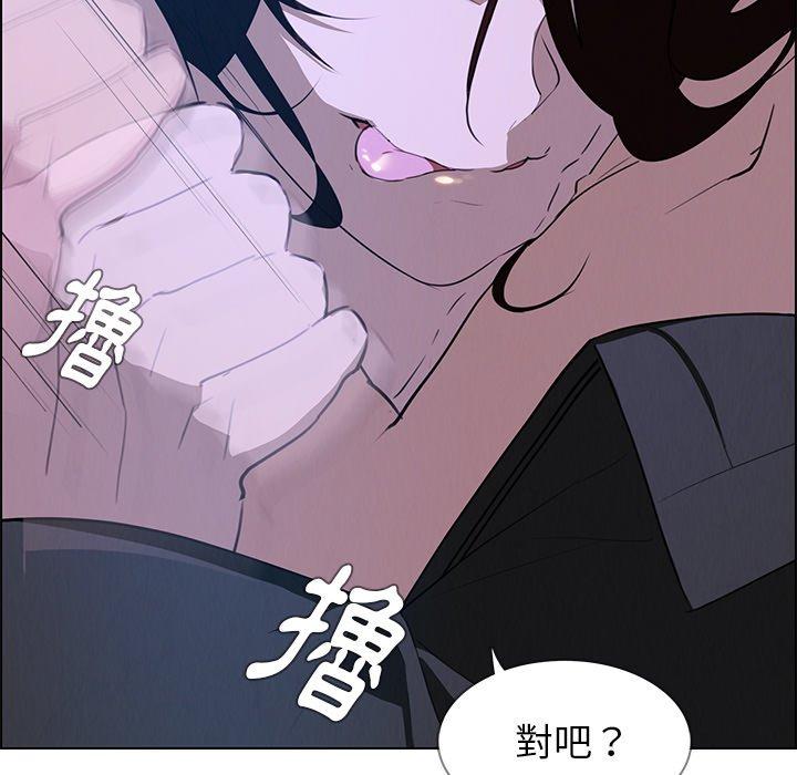 雨聲的誘惑 第 17 話 第72页